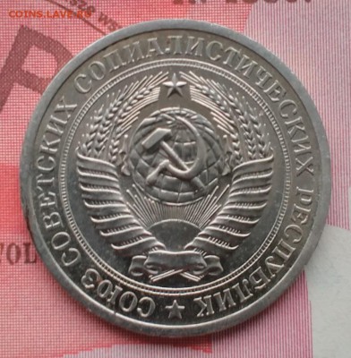 1 рубль 1967 хороший,до 7.02.16 - IMG_20160203_160301