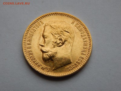 5 рублей 1902 в блеске до 21:00 5.02 - image