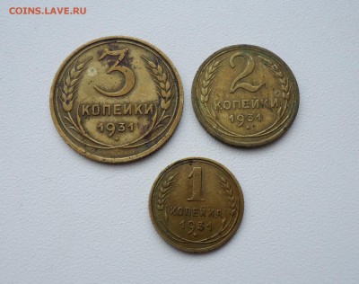 1,2,3 коп 1931 до 07.02.16 22-00мск - 1 31 1.JPG