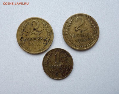 1,2 коп 1933г+2 коп1930г до 07.02.16 22-00мск - 2 33 1.JPG