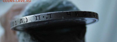 Рубль 1924 год.Короткий - IMG_5555.JPG