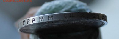 Рубль 1924 год.Короткий - IMG_5554.JPG