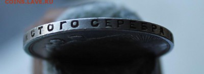 Рубль 1924 год.Короткий - IMG_5552.JPG