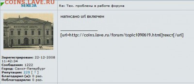 Тех. проблемы в работе форума - Снимок.JPG