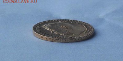 5 рублей 1900 год.Короткий - DSCN5610.JPG