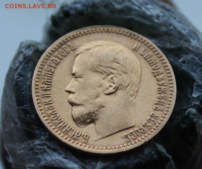 5 рублей 1900 год.Короткий - IMG_5582.JPG