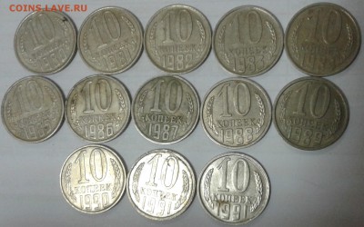 1,2,3,5,10,15,20 копеек 1979-1991 до 05.02.16. 22:00 МСК - 10к