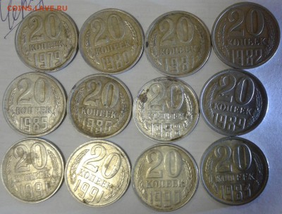 1,2,3,5,10,15,20 копеек 1979-1991 до 05.02.16. 22:00 МСК - 20к