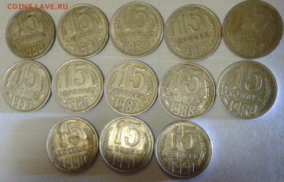1,2,3,5,10,15,20 копеек 1979-1991 до 05.02.16. 22:00 МСК - 15к