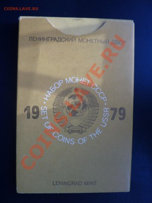 ГОДОВОЙ НАБОР 1979 год до 14.10.10 в 22-00 - MEMO0007.JPG