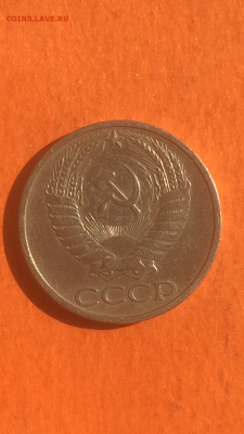 50 копеек 1972г до 09.02.2016 в 22.00 - IMG_9957.PNG