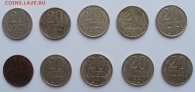 20 копеек СССР 1961-1991 до 07.02.2016 - 20кр