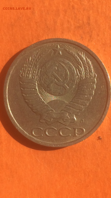 50 копеек 1991г. Л,  до 09.02.2016 в 22.00 - IMG_9969.PNG