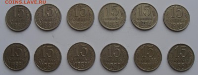 15 копеек СССР 1980-1991 до 07.02.2016 г. - 15кр