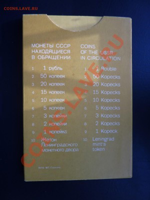 ГОДОВОЙ НАБОР 1979 год до 14.10.10 в 22-00 - MEMO0008.JPG