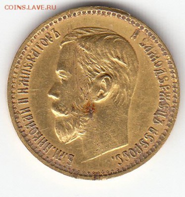 5 рублей 1898 года на оценку - IMG