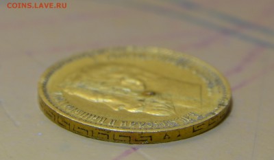 5 рублей 1898 года на оценку - DSC_5721.JPG