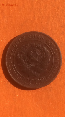 копейка 1924г, до 09.02.2016 в 22.00 - IMG_9965.PNG