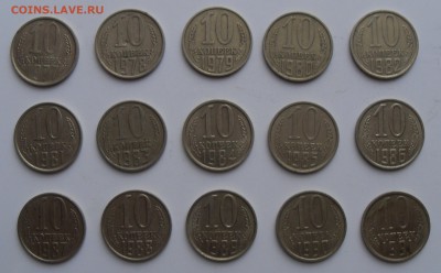10 копеек СССР 1977-1991 до 07.02.2016 г. - 10кр