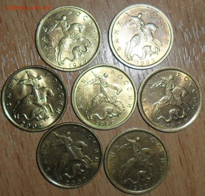 10 коп 1998,99,2002гг.В блеске! 7шт.См.список. Блиц! - SAM_0399.JPG