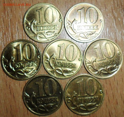 10 коп 1998,99,2002гг.В блеске! 7шт.См.список. Блиц! - SAM_0400.JPG