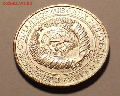 1 рубль 1978 до 7.02.2016 в 22.00 (мск) - DSCN1576.JPG