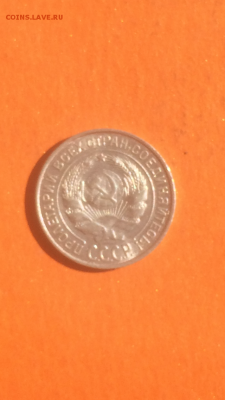 10 копеек 1925г, серебро, до 09.02.2016 в 22.00 - IMG_9979.PNG
