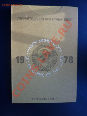 ГОДОВОЙ НАБОР 1978 год до 14.10.10 в 22-00 - MEMO0006.JPG