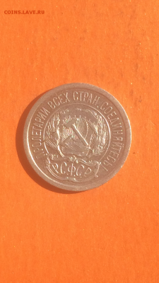 10 копеек 1923г, серебро, до 09.02.2016 в 22.00 - IMG_9971.PNG
