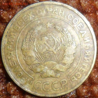 3 монеты.5 коп 1930,1956гг.1 коп 1946г. - SAM_1131.JPG
