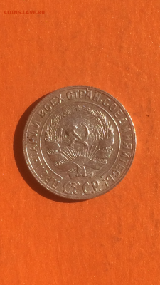 10 копеек 1929г, серебро, до 09.02.2016 в 22.00 - IMG_9959.PNG