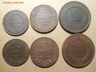 Лот монет Николая 2, 6 шт .До 05.02.2016г.22.00. - 100_8553.JPG