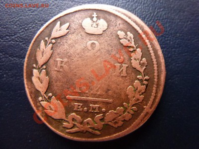 С 1 РУБЛЯ 2 копейки 1812г. до 13.10.10 в 22-00 - MEMO0022.JPG