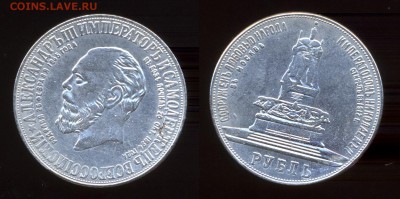 Что это такое, копия, подделка, новодел, оригинал? - 1 рубль 1912_1