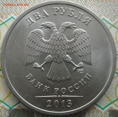 2 рубля 2013 спмд шт.4.22 - 2 руб 2015