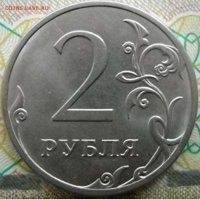 2 рубля 2013 спмд шт.4.22 - 2 руб.2013 сп