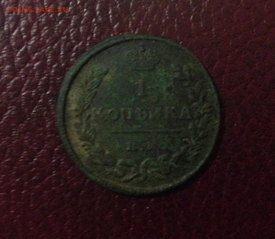 предпродажная оценка и определение подлинности монет - IMG_0095.JPG