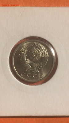 15 копеек 1961г.(АЦ), до 09.02.2016 в 22.00 - IMG_9926.PNG