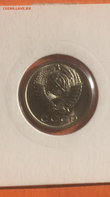 15 копеек 1979г.(АЦ), до 09.02.2016 в 22.00 - IMG_9928.PNG