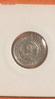 10 копеек 1928г, серебро, до 09.02.2016 в 22.00 - IMG_9938.PNG