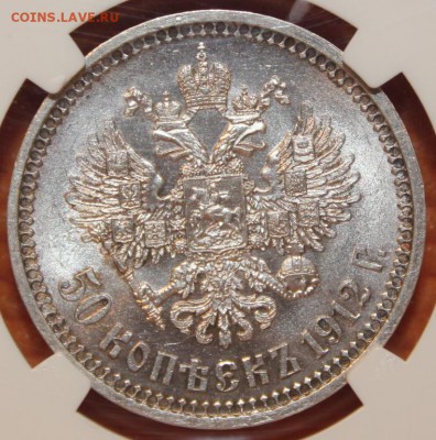 50 копеек 1912 UNC - 50-12-05