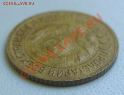 1 копейка 1935 (старый тип) Окончание 08.10.10 в 20.00 - DSC06652.JPG
