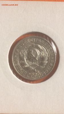 15 копеек 1928г.(штемпельная), до 09.02.2016 в 22.00 - IMG_9940.PNG