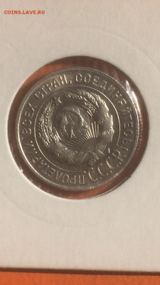 20 копеек 1928г.(штемпельная), до 09.02.2016 в 22.00 - IMG_9948.PNG