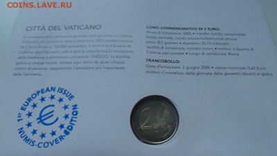2 евро Ватикан и Сан-Марино - 20160203_165702