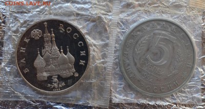 Россия "молодая" 10 монет 1992г(комплект)до 07.02.16 в 22:00 - DSC_0103.JPG