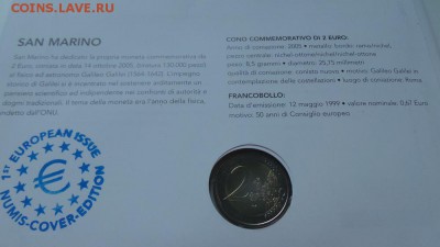 2 евро Ватикан и Сан-Марино - 20160203_165719