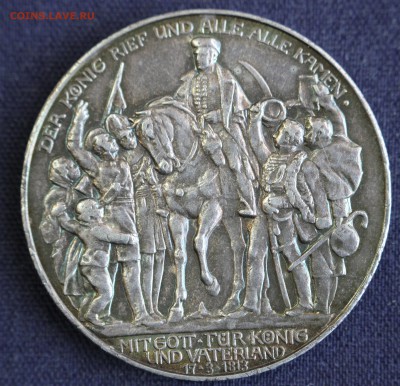 С 1 руб. КАЙЗЕРРЕЙХ 3 марк 1913г. ТОЛПА  до 9.02 - IMG_9971.JPG