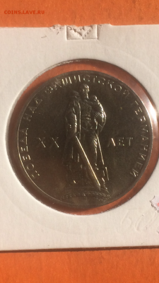 Рубль 20 лет Плбеды в ВОВ 1965г,без обращ,до 09.02.16 в22.00 - IMG_9950.PNG