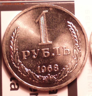 рупь 68-наборный-до 5 2 16 22 30 - 168рр